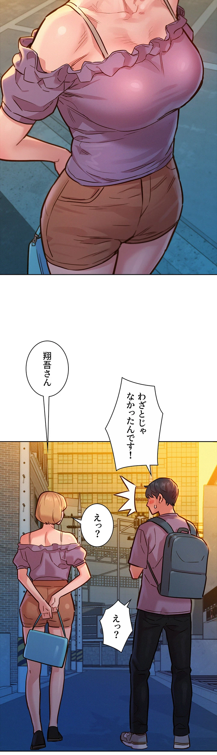 今日から友達シよ！ - Page 36